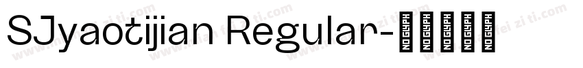 SJyaotijian Regular字体转换